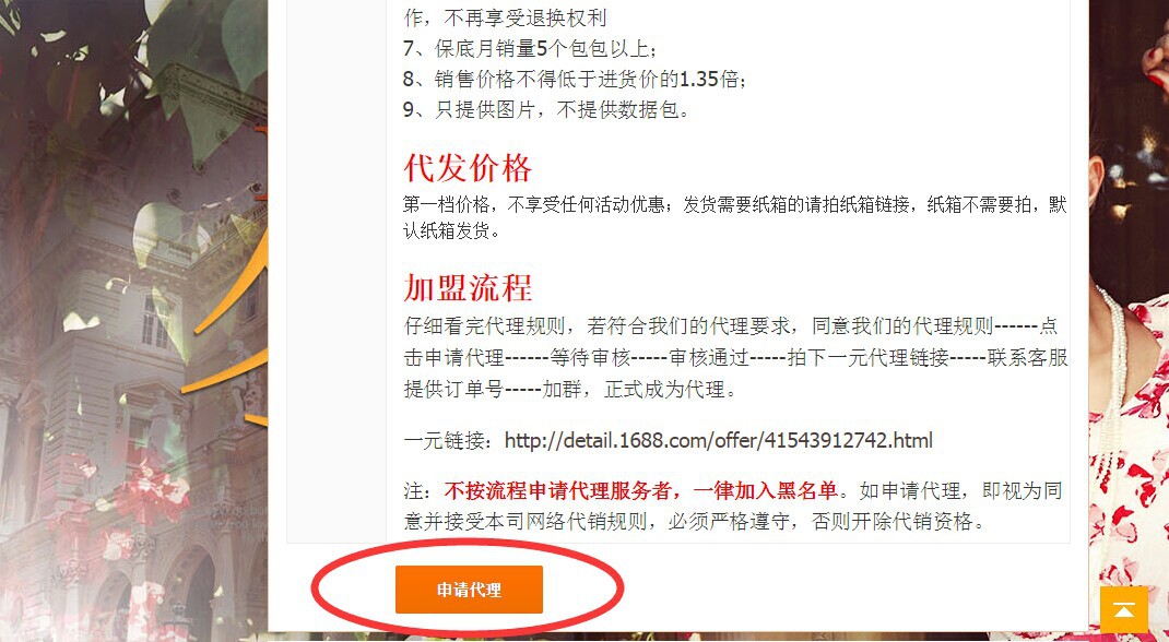 新手看過來，淘寶一鍵鋪貨如何操作？