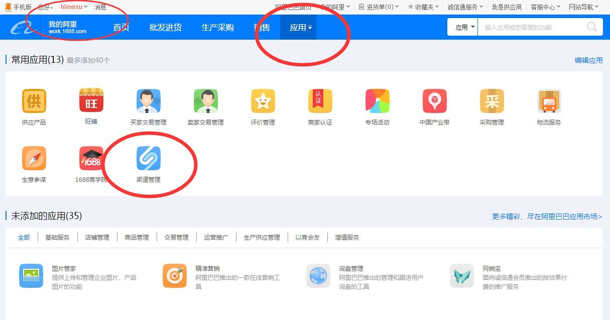 淘寶一鍵鋪貨
