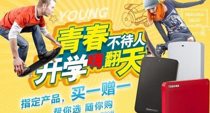2017開學季