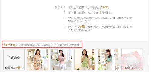 淘寶寶貝詳情圖片尺寸是多少?