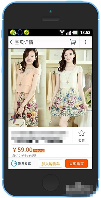 淘寶寶貝詳情圖片尺寸是多少?