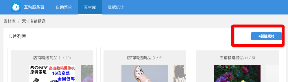 手淘互動(dòng)服務(wù)窗怎么設(shè)置 手淘互動(dòng)服務(wù)窗怎么設(shè)置