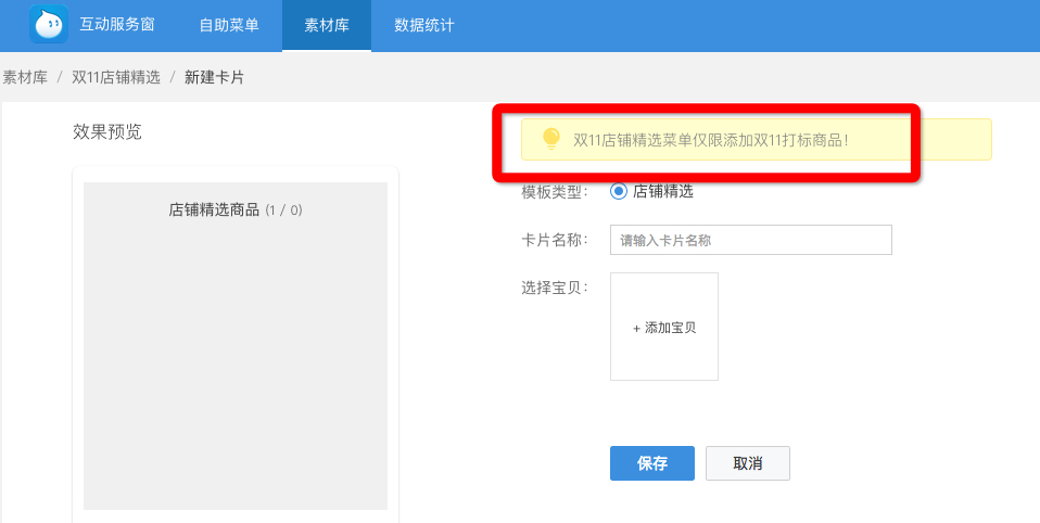 手淘互動(dòng)服務(wù)窗怎么設(shè)置 手淘互動(dòng)服務(wù)窗怎么設(shè)置