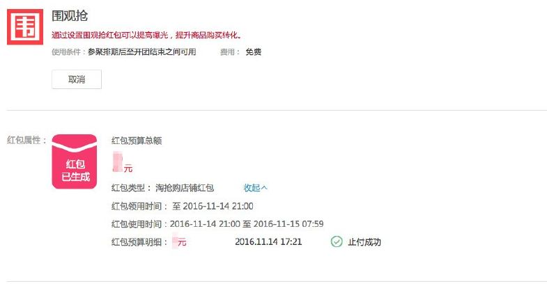怎么進(jìn)入淘搶購(gòu)圍觀搶？