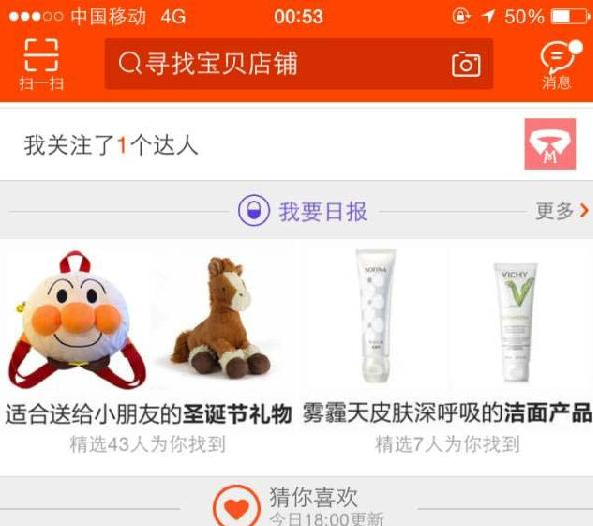 淘我要是什么