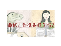 農(nóng)村淘寶合伙人面試題目及答案