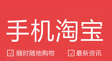 手淘搜索排名如何快速提高