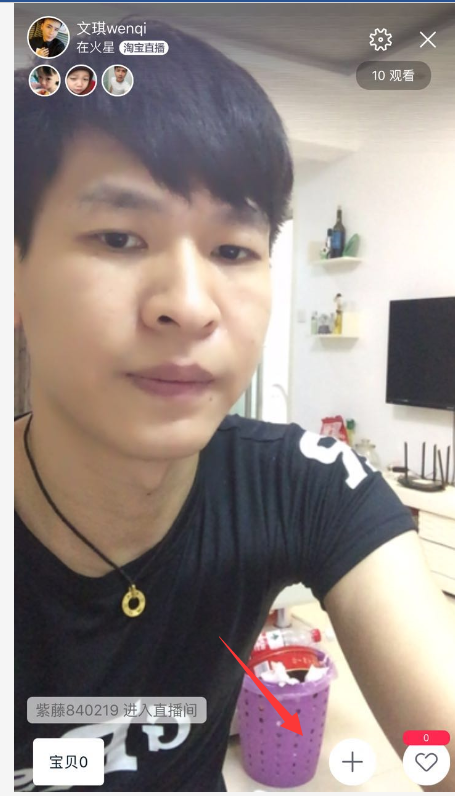 淘寶直播粉絲群怎么設(shè)置 淘寶直播粉絲群怎么設(shè)置