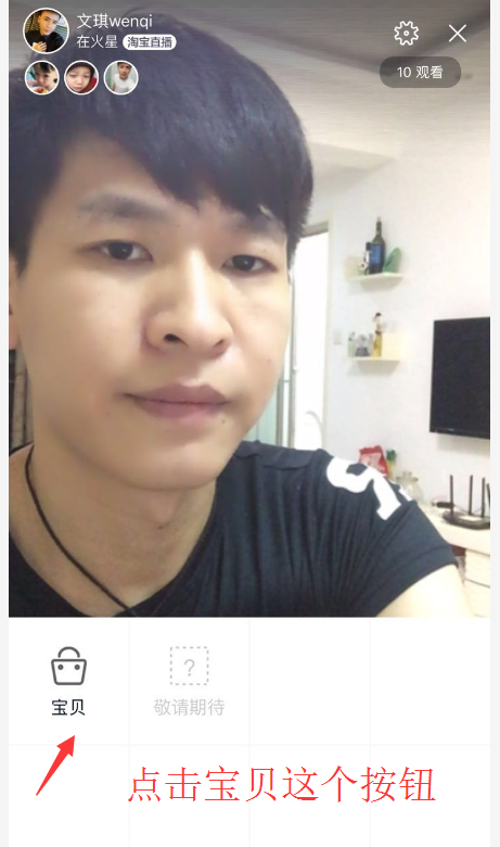 淘寶直播粉絲群怎么設(shè)置 淘寶直播粉絲群怎么設(shè)置
