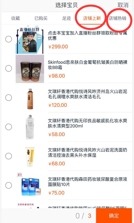 淘寶直播粉絲群怎么設(shè)置 淘寶直播粉絲群怎么設(shè)置