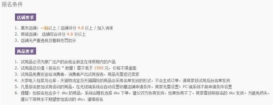 【2017春季上新】淘寶新品上架8大技巧
