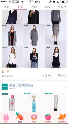 手機(jī)微淘如何發(fā)布新品