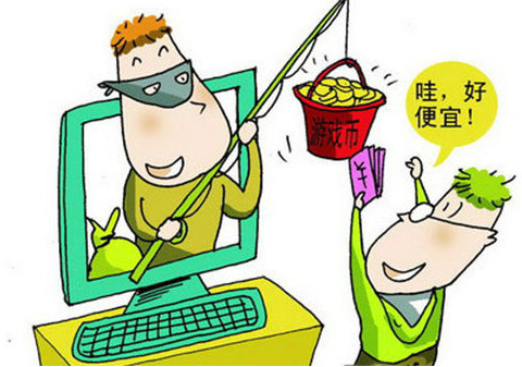 低價(jià)騙局