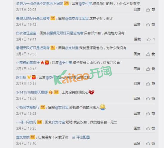 支付寶重名查詢