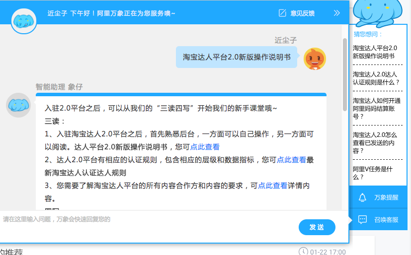 淘寶達人后臺接入萬象系統(tǒng) 淘寶達人后臺接入萬象系統(tǒng)