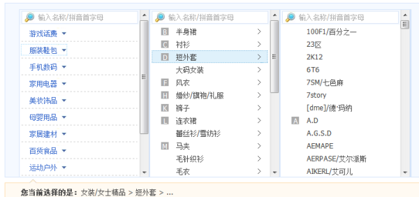 發(fā)布寶貝如何選擇類目
