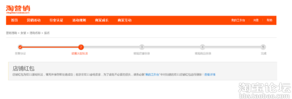 天貓38女王節(jié)