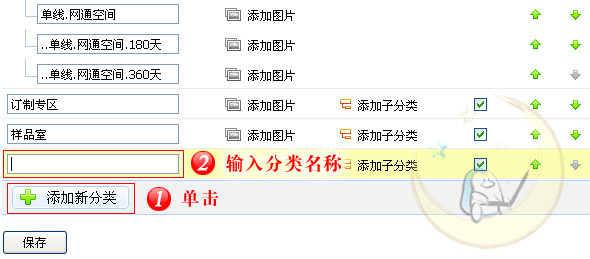 淘寶類目促銷區(qū)