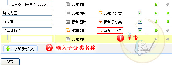淘寶類目促銷區(qū)如何設(shè)置？