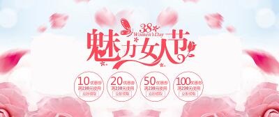 家樂福38女人節(jié)