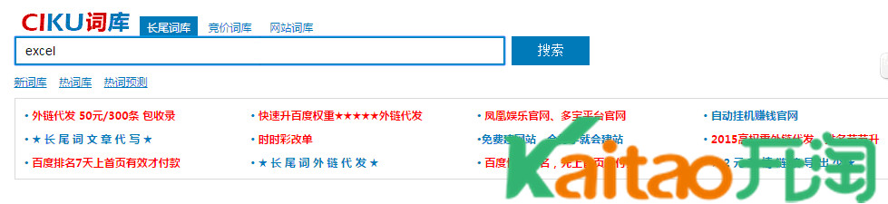 淘寶補(bǔ)單怎么找關(guān)鍵詞