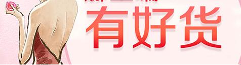淘寶有好貨