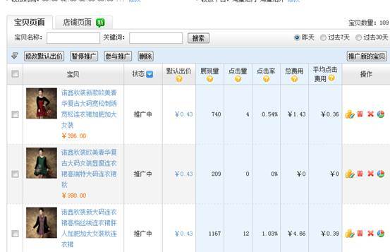 淘寶小類目怎么做