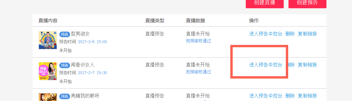 淘寶直播PGC 淘寶直播PGC