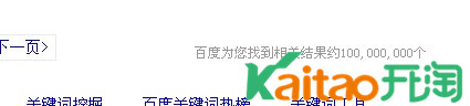 淘寶補單關鍵詞