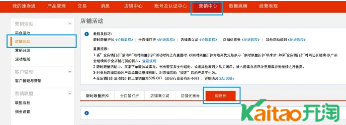 2017速賣通328大促