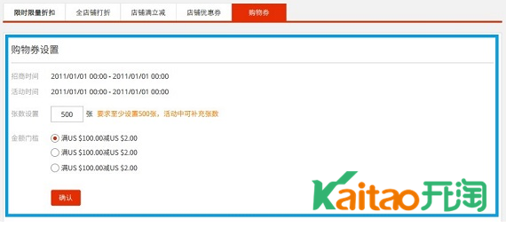 2017速賣通328大促