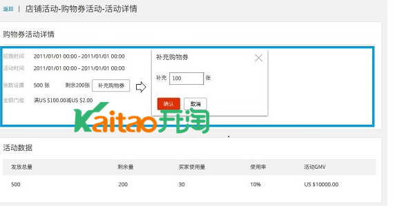 2017速賣通328大促