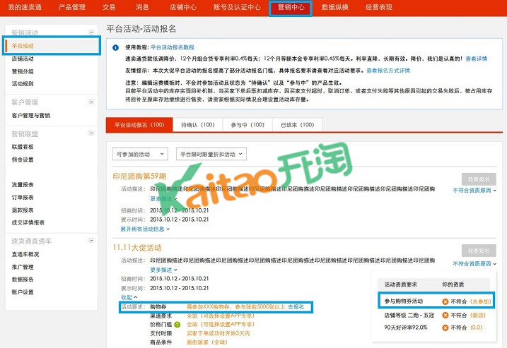 2017速賣通328大促