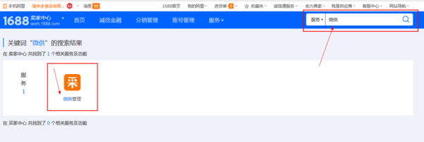 采源寶商家怎么入駐 采源寶商家怎么入駐
