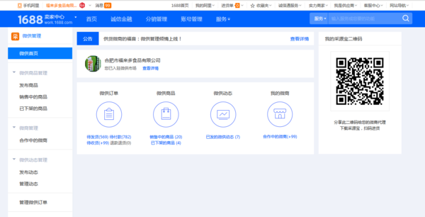 采源寶商家怎么入駐 采源寶商家怎么入駐