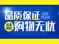 農(nóng)資農(nóng)具品質(zhì)保證險