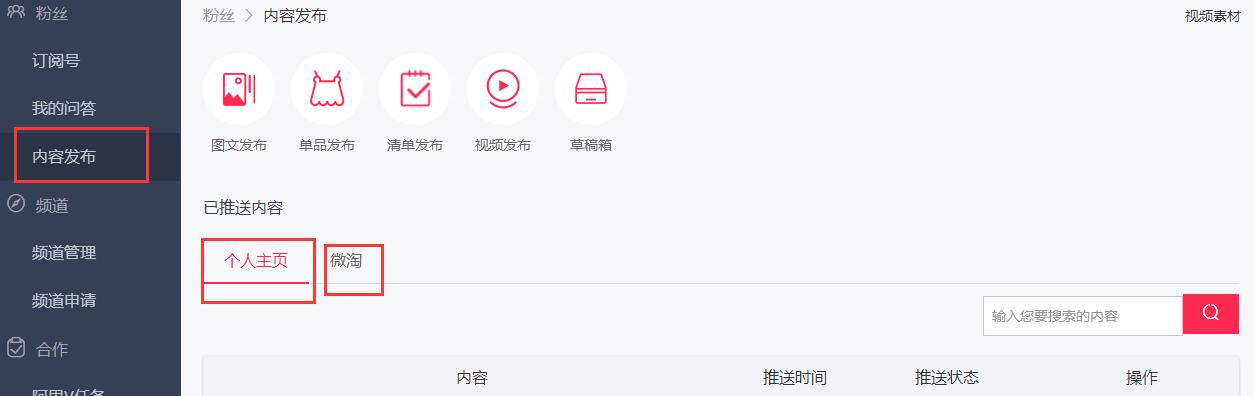 怎么看淘寶達人發(fā)的帖