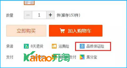 農(nóng)資農(nóng)具品質(zhì)保障險