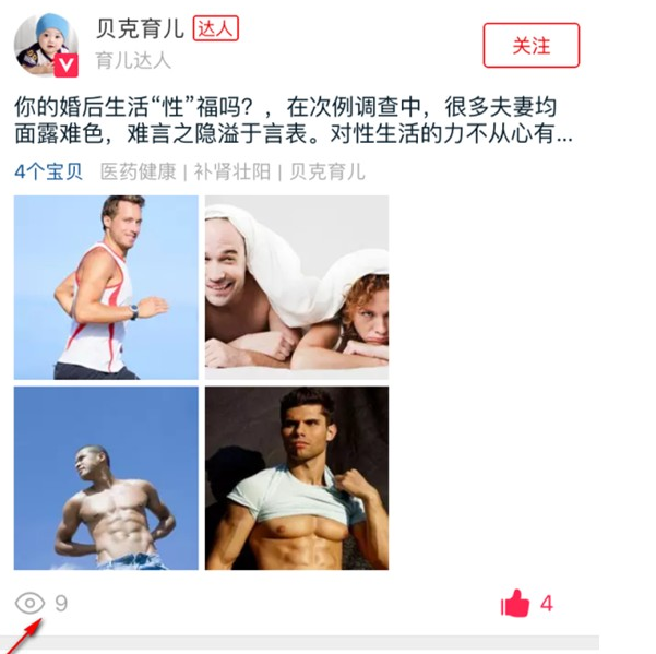 為什么我的微淘沒人看