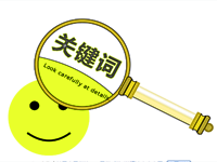 淘寶補(bǔ)單關(guān)鍵詞怎么找