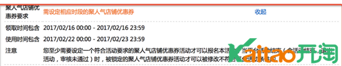 聚人氣店鋪優(yōu)惠券