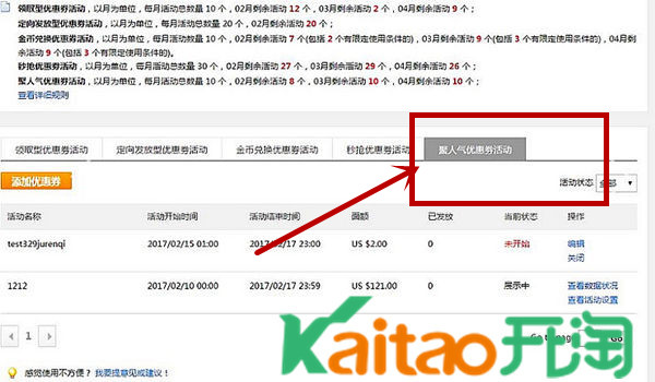 聚人氣店鋪優(yōu)惠券