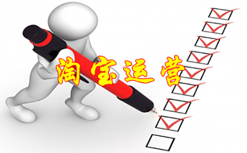 網(wǎng)店運(yùn)營(yíng)技巧之“四四二”法則