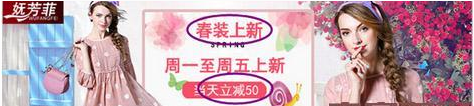 春季新品女裝鉆展怎么優(yōu)化？