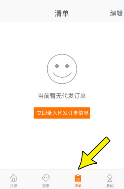 采源寶買家如何下單