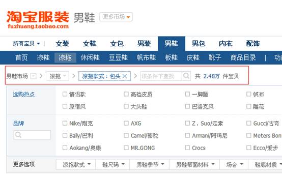 如何找到合理的類目屬性融合詞？