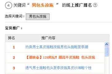 如何找到合理的類目屬性融合詞？