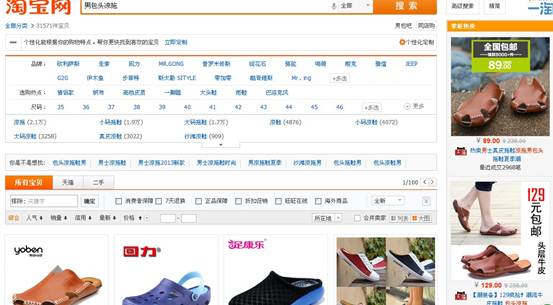 類目屬性融合詞