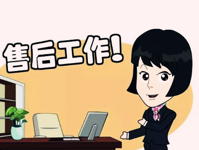 速賣(mài)通售后服務(wù)