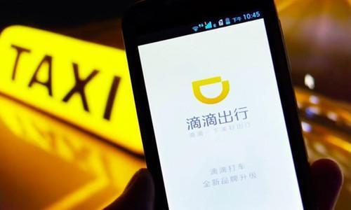 滴滴公布2017戰(zhàn)略目標(biāo)